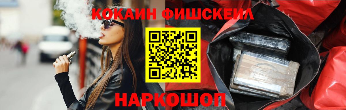 COCAIN Columbia Наро-Фоминск