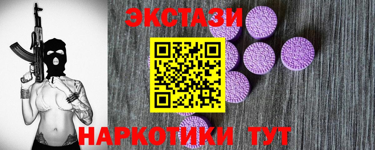 Ecstasy  ОМГ ОМГ ссылка  Вход с VPN  Наро-Фоминск  Ecstasy Cube 