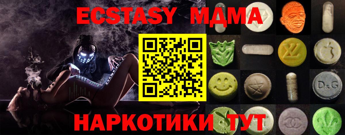 Экстази 250 мг Наро-Фоминск