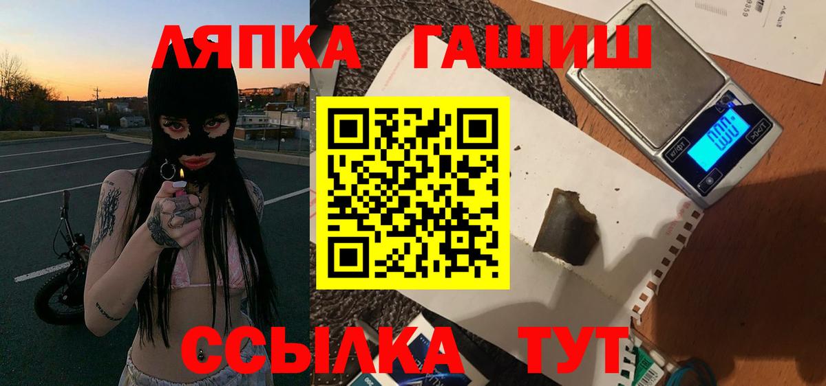Наро-Фоминск  ГАШИШ AMNESIA HAZE  ГАШ Ice-O-Lator  Вход с VPN 