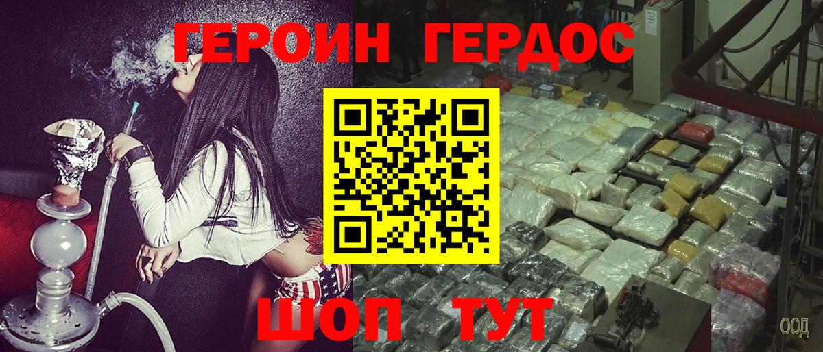 Наро-Фоминск  Героин Heroin  Вход с VPN 