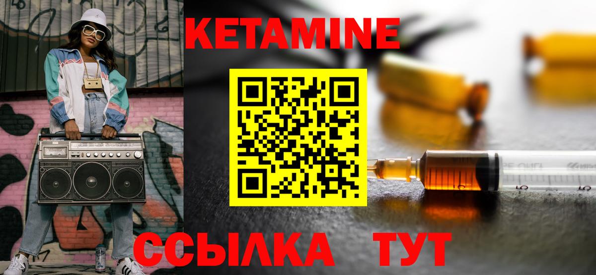 КЕТАМИН VHQ Наро-Фоминск
