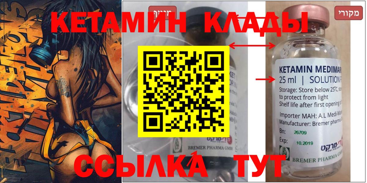 Наро-Фоминск  shop какой сайт  Вход с VPN  Кетамин ketamine 