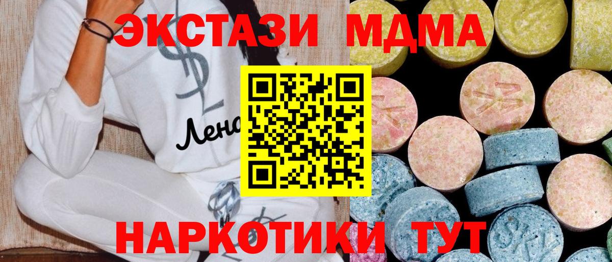 Наро-Фоминск  МДМА кристаллы  Вход с VPN 