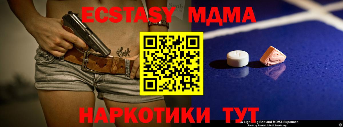 MDMA VHQ Наро-Фоминск